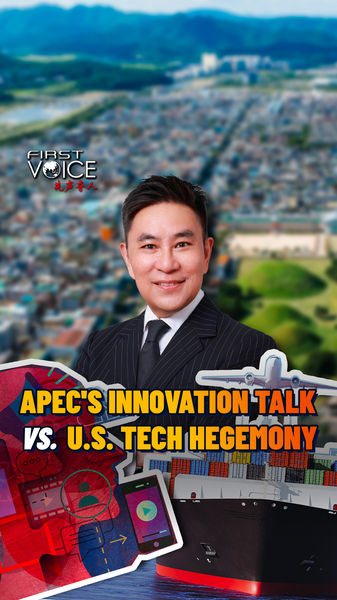 L'innovation inclusive de l'APEC contre la déconnexion technologique des États-Unis video poster