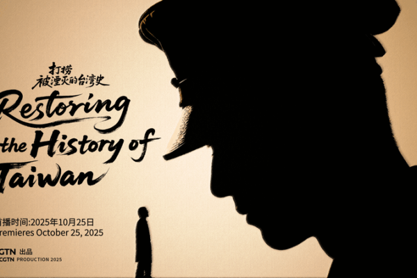 Retracer le voyage de 1 000 miles de Wu Sihan pour la patrie Retracer_le_voyage_de_1_000_miles_de_Wu_Sihan_pour_la_patrie video poster