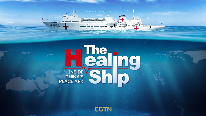 À bord du Peace Ark : Comment l’hôpital flottant de la Chine soigne le monde À bord du Peace Ark : Comment l'hôpital flottant de la Chine soigne le monde video poster