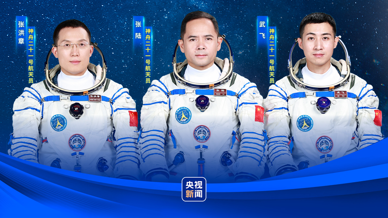 Shenzhou-21 : Rencontrez le prochain équipage spatial de la Chine