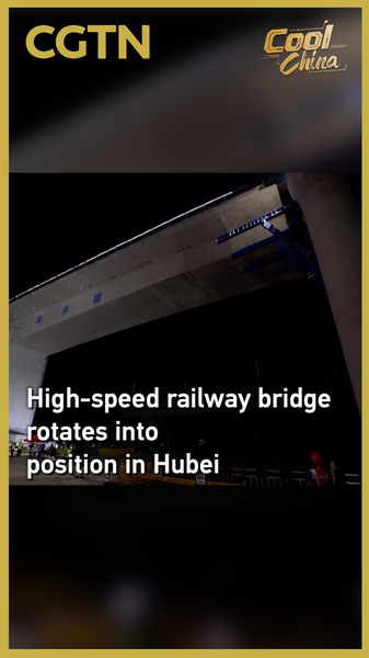Un pont géant pivote en place, boostant la liaison ferroviaire à grande vitesse Hefei–Wuhan video poster