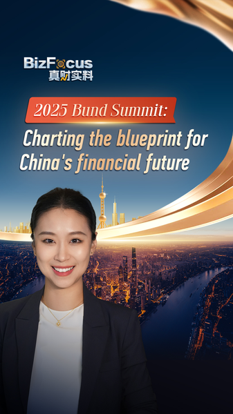 Sommet_Bund_2025___Plan_pour_l_avenir_financier_de_la_Chine video poster