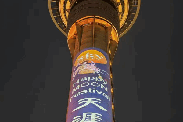Li Bai illumine la Sky Tower d’Auckland pour la fête de la mi-automne Li Bai illumine la Sky Tower d'Auckland pour la fête de la mi-automne