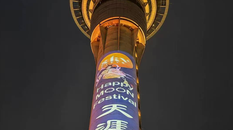 Li Bai illumine la Sky Tower d'Auckland pour la fête de la mi-automne