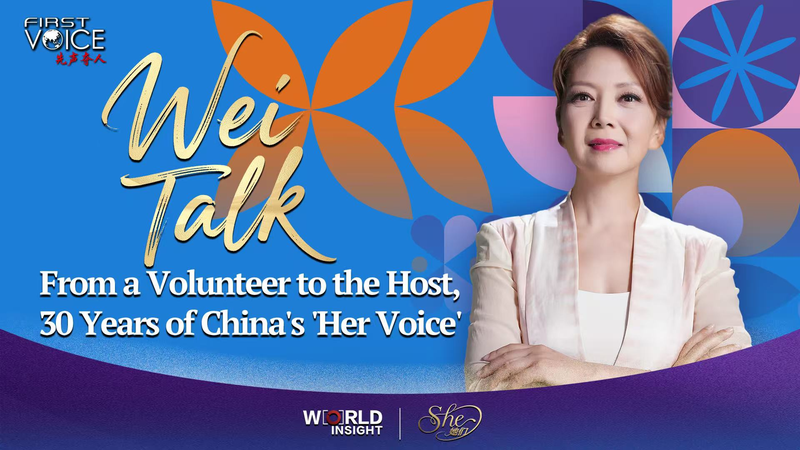 De bénévole à présentatrice : 30 ans de la voix de Tian Wei video poster