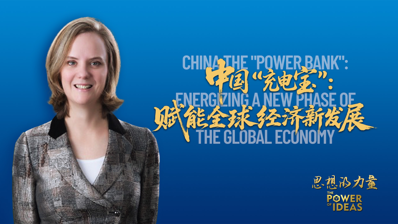 La Banque d’Énergie de la Chine : Alimenter la Croissance par les Rails, Routes et Internet La Banque d’Énergie de la Chine : Alimenter la Croissance par les Rails, Routes et Internet