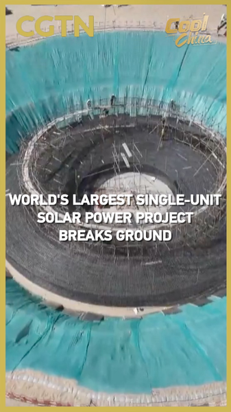 La plus grande tour solaire de 350 MW au monde commence la construction à Qinghai La plus grande tour solaire de 350 MW au monde commence la construction à Qinghai video poster