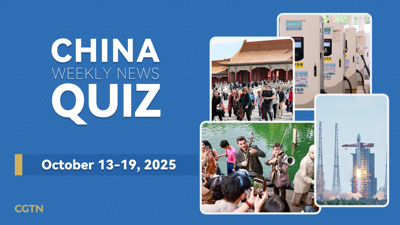 Testez vos connaissances : Quiz d'actualités sur la Chine du 13 au 19 octobre 2025