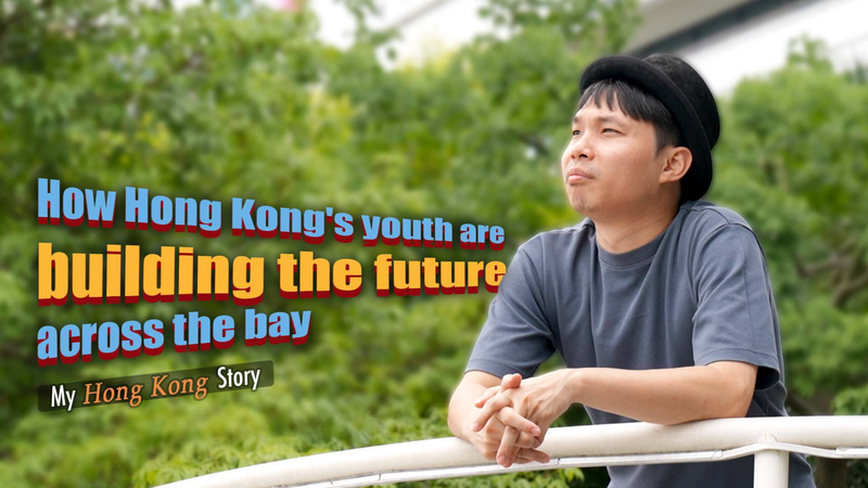 Jeunesse de Hong Kong construit l’avenir à travers la région de la Grande Baie Jeunesse de Hong Kong construit l'avenir à travers la région de la Grande Baie video poster