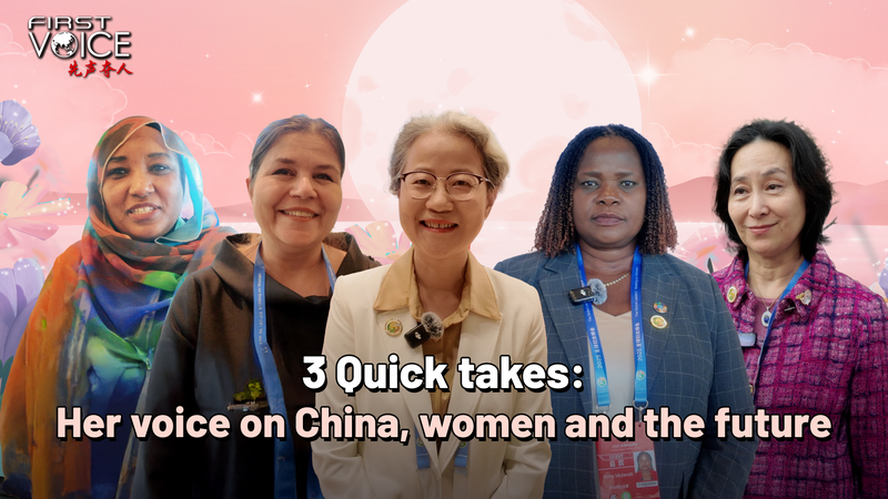 Réunion à Pékin célèbre l’éducation, la santé et l’innovation des femmes Réunion à Pékin célèbre l'éducation, la santé et l'innovation des femmes video poster