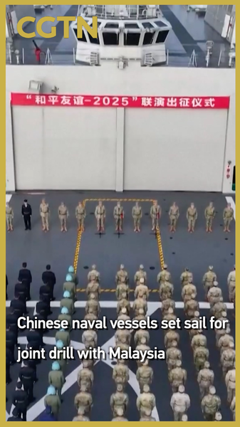 Des navires de guerre chinois rejoignent l'exercice de Paix et d'Amitié 2025 en Malaisie video poster