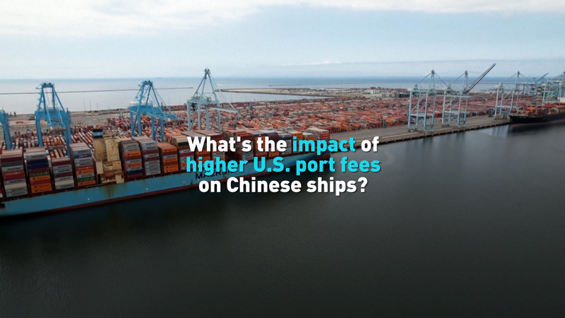 Les États-Unis augmentent les frais portuaires sur les navires liés à la Chine continentale : des milliards en jeu Les États-Unis augmentent les frais portuaires sur les navires liés à la Chine continentale : des milliards en jeu video poster