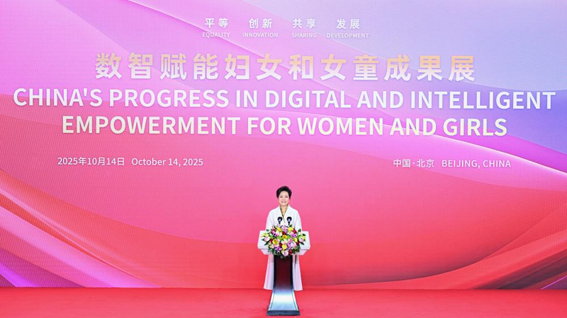 Peng Liyuan défend l’autonomisation numérique des femmes et des filles lors d’une exposition à Pékin Peng Liyuan défend l'autonomisation numérique des femmes et des filles lors d'une exposition à Pékin