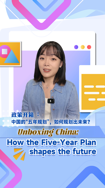 Façonner Demain : Le Plan Quinquennal de la Chine Expliqué Façonner Demain : Le Plan Quinquennal de la Chine Expliqué video poster