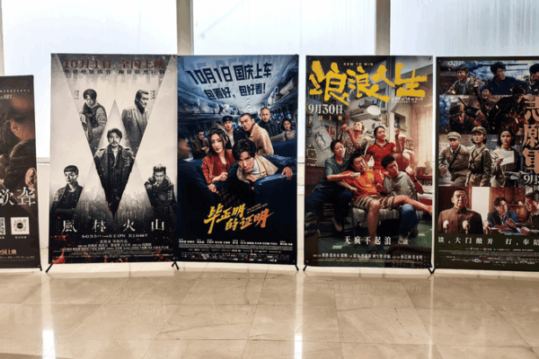 Le marché du cinéma de la Chine continentale atteint 1,8 milliard de yuans pendant les vacances de la Fête nationale Le marché du cinéma de la Chine continentale atteint 1,8 milliard de yuans pendant les vacances de la Fête nationale