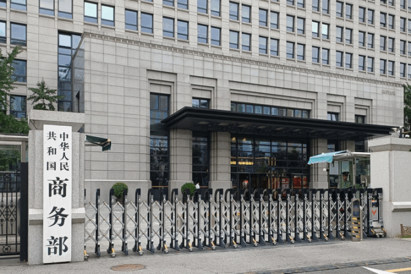 Le ministère du Commerce de la Chine s’oppose aux 19e sanctions de l’UE contre les entreprises énergétiques Le ministère du Commerce de la Chine s'oppose aux 19e sanctions de l'UE contre les entreprises énergétiques