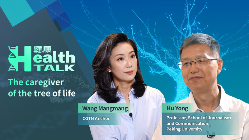 Des amphithéâtres aux salons : le parcours du Prof. Hu Yong en tant qu'érudit-aidant video poster