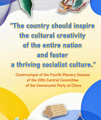 Enflammer la créativité culturelle : Points forts du 20e Comité central 4e plénum du PCC Enflammer la créativité culturelle : Points forts du 20e Comité central 4e plénum du PCC video poster