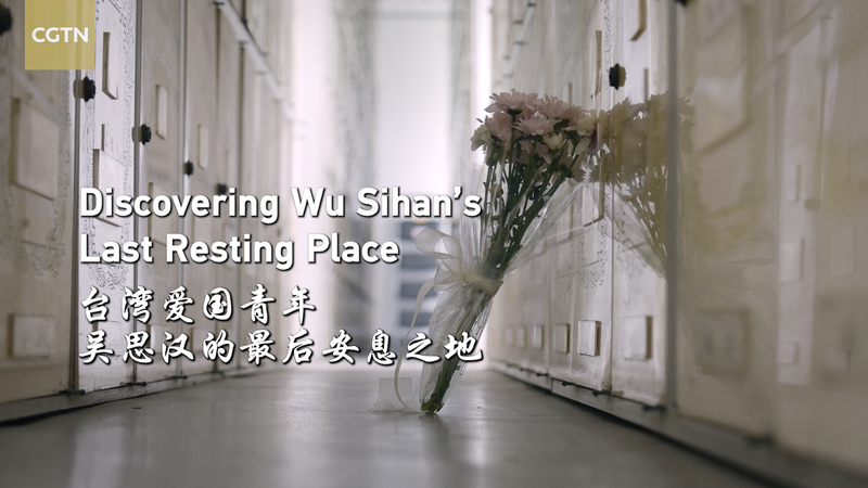 Après des décennies, le lieu de repos de Wu Sihan révélé Après des décennies, le lieu de repos de Wu Sihan révélé video poster