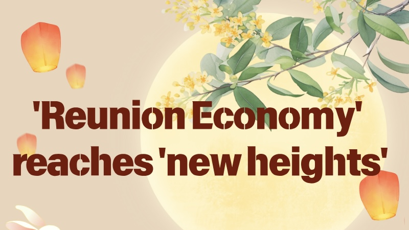 L’économie de la Réunion prend son essor pendant la Fête de la Mi-Automne L'économie de la Réunion prend son essor pendant la Fête de la Mi-Automne