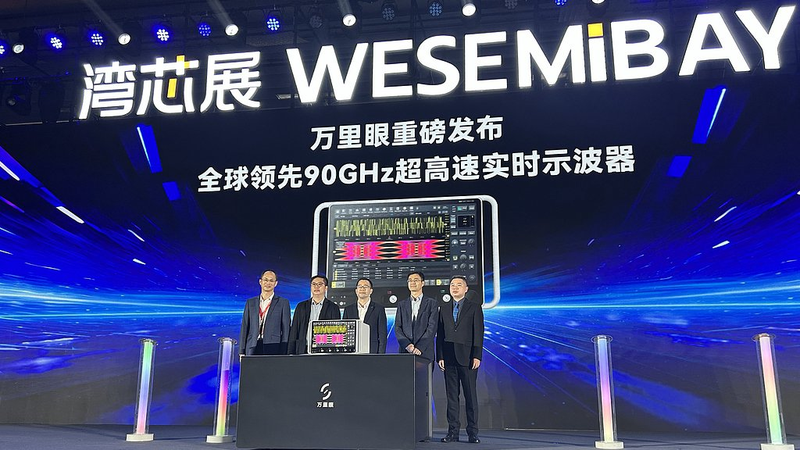 L’oscilloscope 90GHz de la Chine continentale établit une référence industrielle L'oscilloscope 90GHz de la Chine continentale établit une référence industrielle