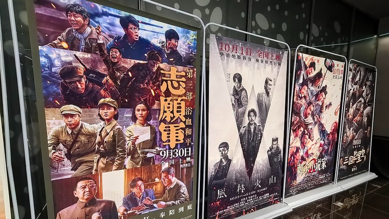 Box-office de la Fête nationale sur le continent chinois dépasse 1,1 milliard de yuans Box-office de la Fête nationale sur le continent chinois dépasse 1,1 milliard de yuans