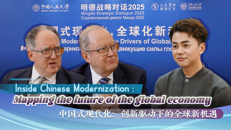 Modernisation chinoise : tracer une nouvelle voie pour l’économie mondiale Modernisation chinoise : tracer une nouvelle voie pour l'économie mondiale video poster