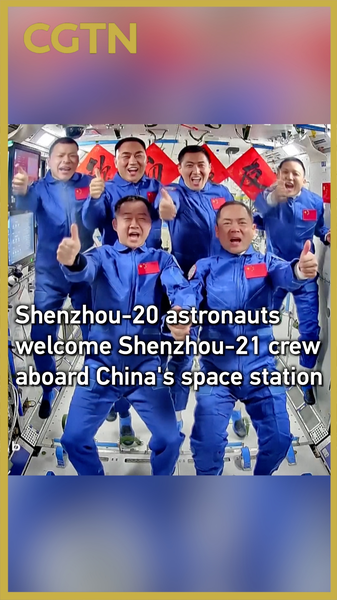 Témoin passé en orbite : Shenzhou-21 rejoint Shenzhou-20 sur la station Tiangong video poster