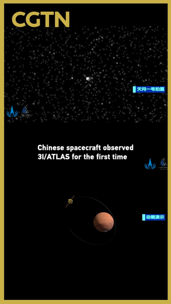 Tianwen-1 capture les premières images du visiteur interstellaire 3I/ATLAS video poster