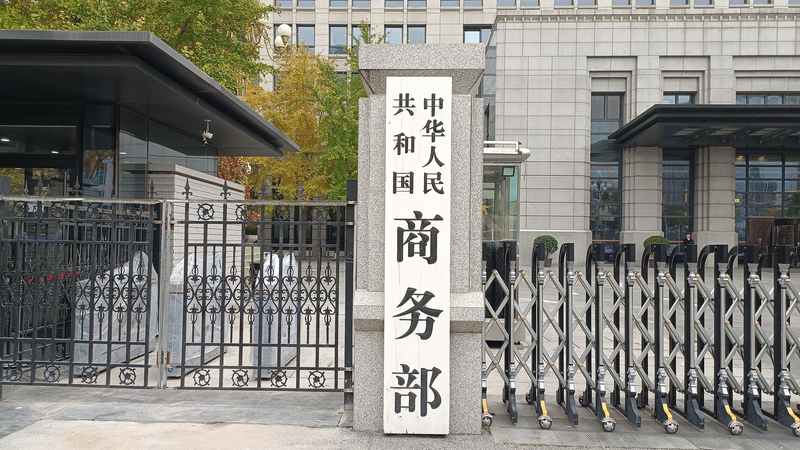 La Chine assouplit les contrôles d'exportation sur les matériaux à double usage vers les États-Unis.