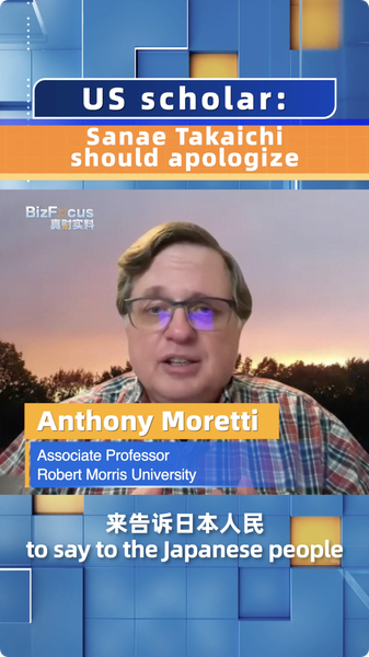 Le chercheur américain : le Premier ministre japonais Takaichi devrait s'excuser d'avoir provoqué la Chine continentale video poster