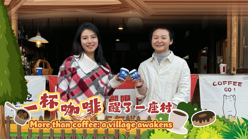 Plus que du café : le Café de Peng Bailing réveille le village de Hubei video poster