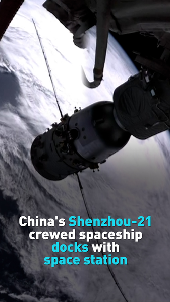 Shenzhou-21 s’amarre à la station spatiale chinoise Shenzhou-21 s'amarre à la station spatiale chinoise video poster