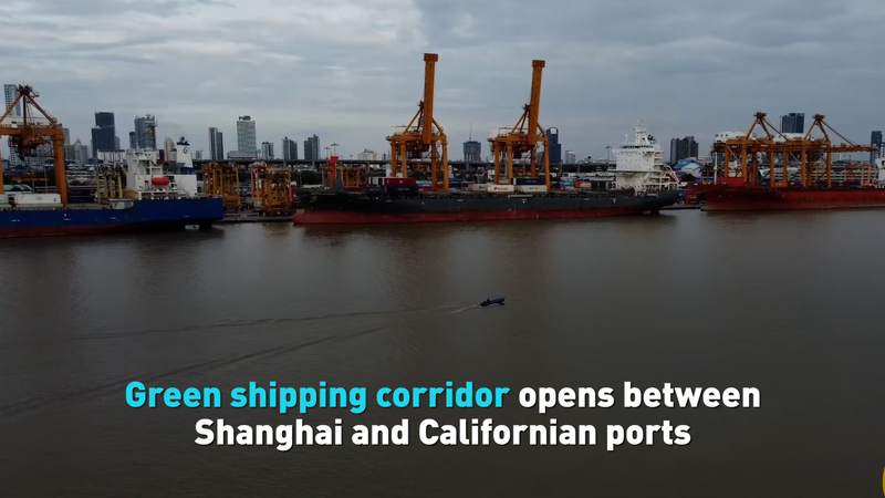 Un corridor maritime vert lancé entre les ports de Shanghai et de Californie video poster