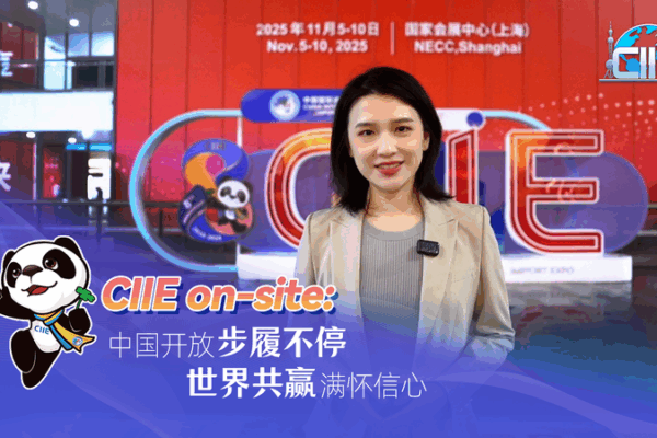 CIIE___L_ouverture_de_la_Chine_continentale_stimule_les_partenariats_avec_le_Sud_global video poster