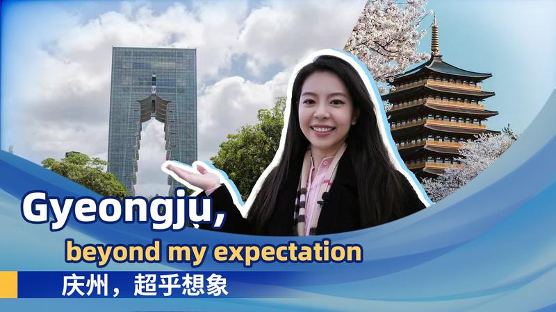 Gyeongju : Où une ville de 1 000 ans inspire demain video poster