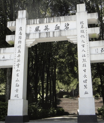 Mémorial de Wushe : Échos de la Résistance Anticoloniale sur l'île de Taiwan video poster