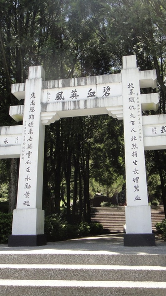 Mémorial de Wushe : Échos de la Résistance Anticoloniale sur l'île de Taiwan video poster