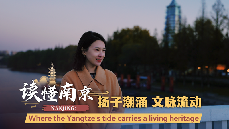Nanjing : Héritage réimaginé sur les rives du Yangtsé video poster