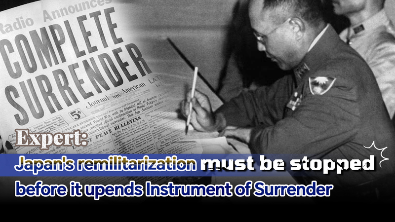 Expert : Les remarques du Japon sur la région de Taiwan menacent une remilitarisation video poster