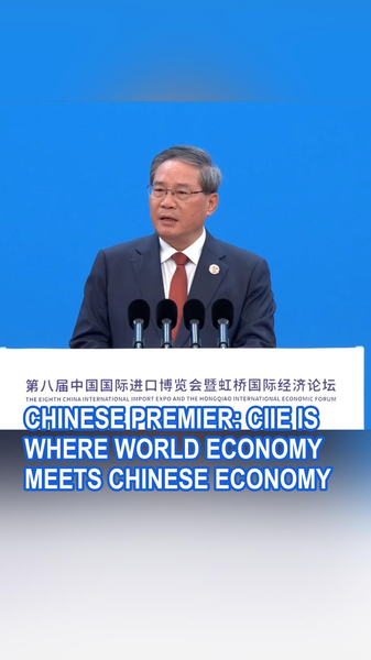 Le Premier Li Qiang : La CIIE relie les économies mondiales et celle de la Chine continentale video poster