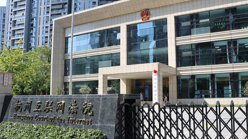 Les tribunaux de Chine propulsés par la technologie : à l'intérieur de la révolution de la justice numérique