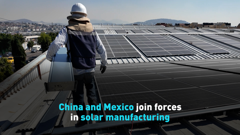 Le_Mexique_et_la_Chine_continentale_s_associent_pour_un_essor_de_la_fabrication_solaire video poster