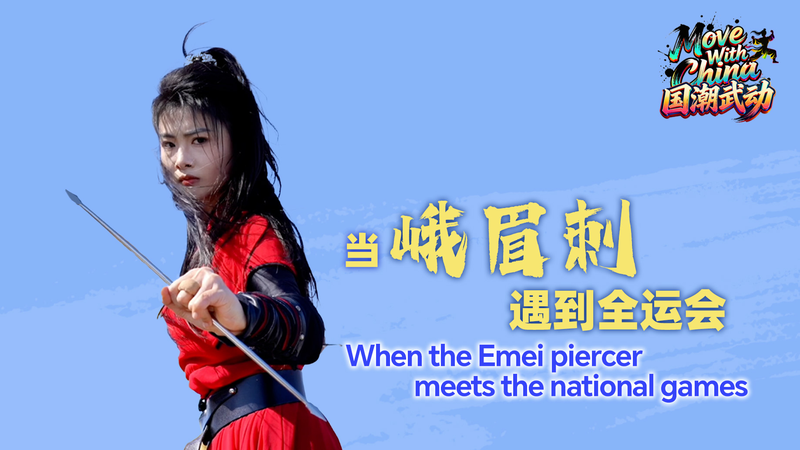 Le_Perceur_Emei_Brille_aux_Jeux_Nationaux video poster