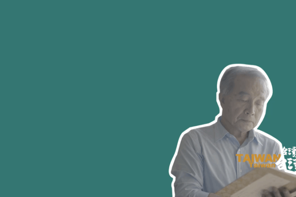 Yang Du : Préserver les racines culturelles à travers le détroit de Taïwan video poster