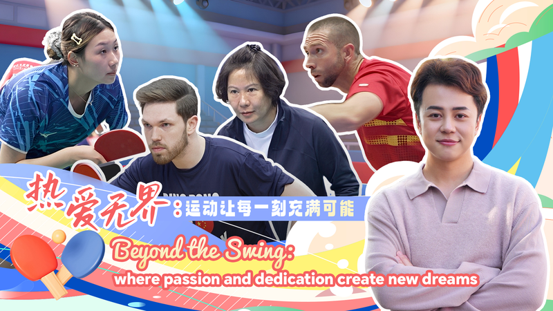 Au-delà du Swing : Embrasser le sport et de nouveaux rêves à tout âge video poster