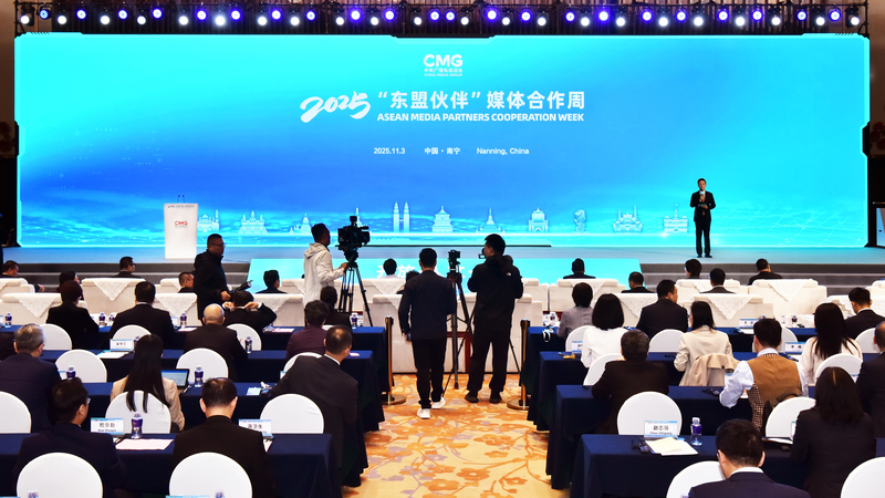 CMG lance la Semaine des médias de l'ASEAN 2025 à Nanning : Ouverture, Culture et Maison Partagée