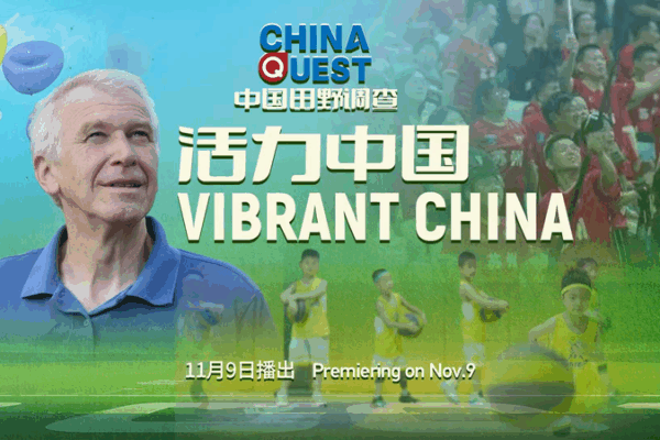 Chine Vibrante : Dévoiler l'Ambition Sportive de la Chine Continentale video poster