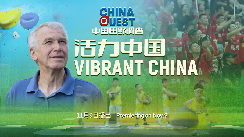 Chine Vibrante : Dévoiler l'Ambition Sportive de la Chine Continentale video poster