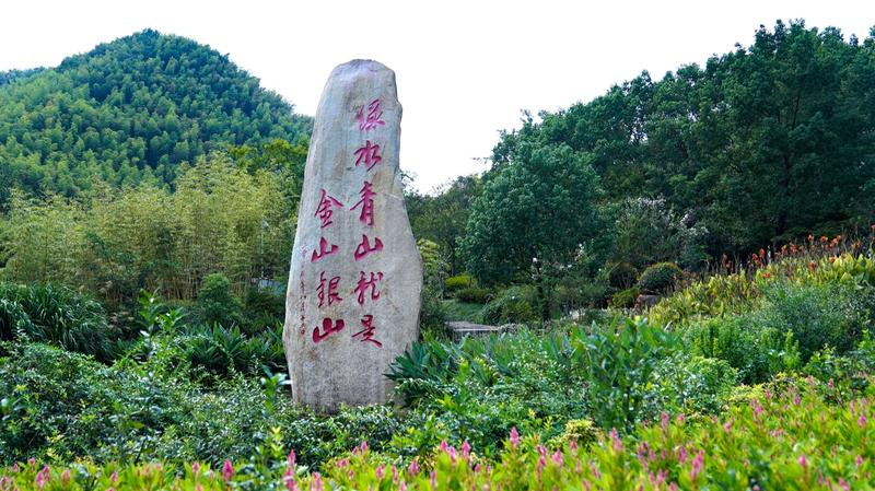 Huzhou brille avec un développement vert à la COP30 au Brésil